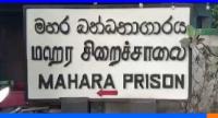 மஹர சிறைச்சாலை அமைதியின்மை : விசேட விசாரணை ஆரம்பம்